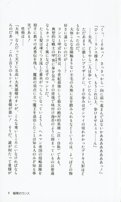 [Hasegawa Katsumi, Akahori Satoru, Yamashita Toshinari] Rance 1 - Gokkan no Pandora page 10