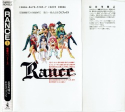 [Hasegawa Katsumi, Akahori Satoru, Yamashita Toshinari] Rance 1 - Gokkan no Pandora page 3