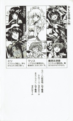 [Hasegawa Katsumi, Akahori Satoru, Yamashita Toshinari] Rance 1 - Gokkan no Pandora page 7
