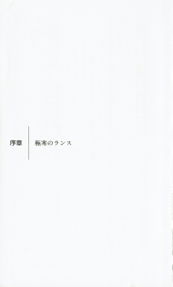[Hasegawa Katsumi, Akahori Satoru, Yamashita Toshinari] Rance 1 - Gokkan no Pandora page 8
