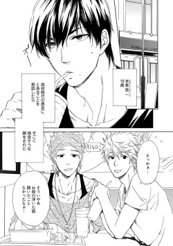 [Nakata Akira] Sannin Asobi -Ore to Chara Otoko to Junjou Wanko- page 7