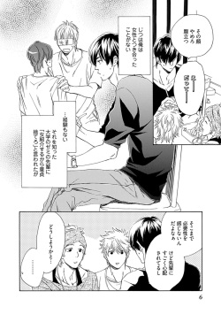 [Nakata Akira] Sannin Asobi -Ore to Chara Otoko to Junjou Wanko- page 8