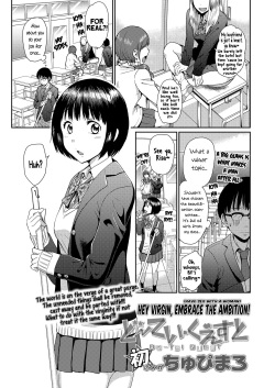 [Chupimaro] Doutei Quest (COMIC Koh 2018-03) [English] [Pedy] [Digital] page 1
