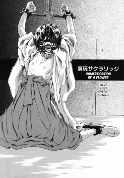 [Jonii Ume] Aigan Sakurige | Domestication of a Flower (Ima no Watashi niwa Kairaku koso Subete) [English] [bientaimon] page 2