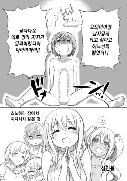 (C95) [Okina Keikaku (Shiwasu no Okina)] Sunohara Sou De Chichichichi Mitainano | 스노치치  (Sunohara-sou no Kanrinin-san) [Korean] [Snow Dream] page 3