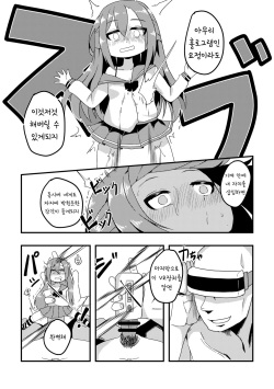 [Cpk418] Provocation Fairy-San To... (Girl's Frontline) [Korean] page 2