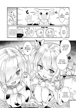 [Puuakachan] Cowgirl Temptation (COMIC Unreal 2019-06 Vol. 79) [Korean] [Digital] page 2
