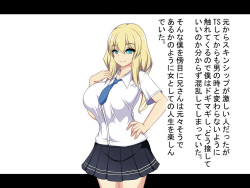 [Mochimochi Dou] TS Sakusei ~Onna ni Natta Nii-san ni Itazura Sare Shiboritorareru Hanashi~ page 2
