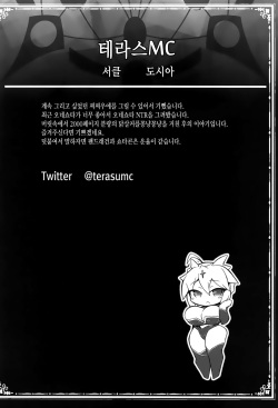 (COMIC1☆15) [Doushia (Terasu MC)] FGO Yaminabe Goudou (Fate/Grand Order) [Korean] [샤르카나] [Incomplete] page 2