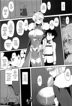 (COMIC1☆15) [Doushia (Terasu MC)] FGO Yaminabe Goudou (Fate/Grand Order) [Korean] [샤르카나] [Incomplete] page 4