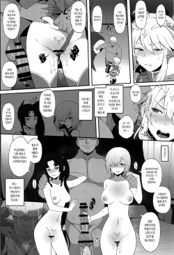 (COMIC1☆15) [Doushia (Terasu MC)] FGO Yaminabe Goudou (Fate/Grand Order) [Korean] [샤르카나] [Incomplete] page 6