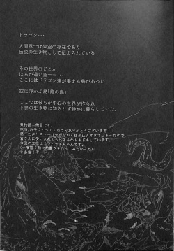 (Kemoket 5) [Kemono no Koshikake (Azuma Minatu)] Kudamonogatari ~Futakuchime~ page 2