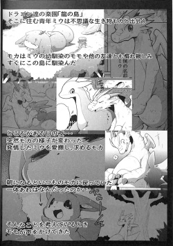 (Kemoket 5) [Kemono no Koshikake (Azuma Minatu)] Kudamonogatari ~Futakuchime~ page 3