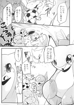 (Kemoket 5) [Kemono no Koshikake (Azuma Minatu)] Kudamonogatari ~Futakuchime~ page 4