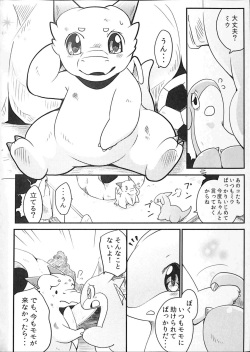 (Kemoket 5) [Kemono no Koshikake (Azuma Minatu)] Kudamonogatari ~Futakuchime~ page 5