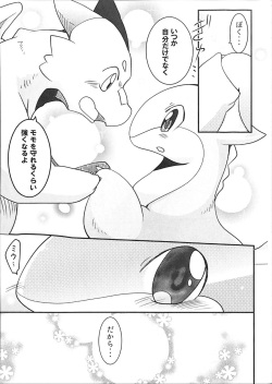 (Kemoket 5) [Kemono no Koshikake (Azuma Minatu)] Kudamonogatari ~Futakuchime~ page 6