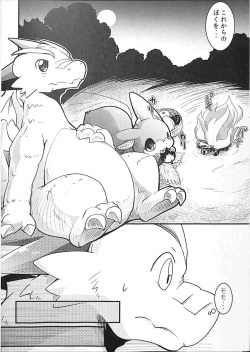 (Kemoket 5) [Kemono no Koshikake (Azuma Minatu)] Kudamonogatari ~Futakuchime~ page 7