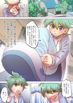 A giant gardevoir's diary page 2