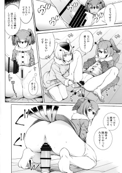 (C92) [SatellitesGO (Satetsu, Aya Shachou)] C92 Omake Goudoubon (Kemono Friends, Kantai Collection -KanColle-) page 4