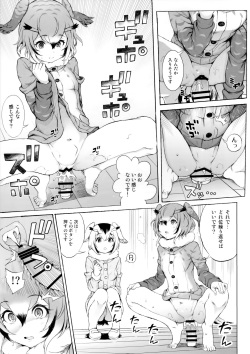 (C92) [SatellitesGO (Satetsu, Aya Shachou)] C92 Omake Goudoubon (Kemono Friends, Kantai Collection -KanColle-) page 5