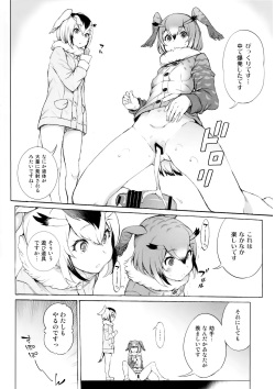 (C92) [SatellitesGO (Satetsu, Aya Shachou)] C92 Omake Goudoubon (Kemono Friends, Kantai Collection -KanColle-) page 6
