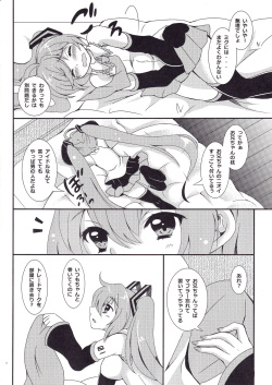 (C85) [Kokoro no BOSS (makko Reader)] Oniichan to H na Koto Shitaino (VOCALOID) page 7