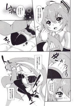 (C85) [Kokoro no BOSS (makko Reader)] Oniichan to H na Koto Shitaino (VOCALOID) page 8