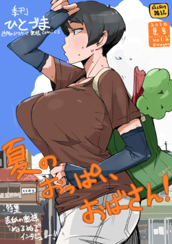 [Haitukun] Kikan Hitozuma Vol. 1-5 page 4