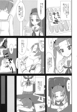 (Otome no Tashinami) [Bakuretsu Shichouson (Bakuretsu Bavarois Maskman, Bakuretsu Chichihirosu)] SIDE:ANZU -PPAP2- (Girls und Panzer) page 4