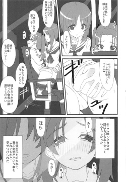 (Otome no Tashinami) [Bakuretsu Shichouson (Bakuretsu Bavarois Maskman, Bakuretsu Chichihirosu)] SIDE:ANZU -PPAP2- (Girls und Panzer) page 6