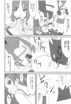 (Otome no Tashinami) [Bakuretsu Shichouson (Bakuretsu Bavarois Maskman, Bakuretsu Chichihirosu)] SIDE:ANZU -PPAP2- (Girls und Panzer) page 7