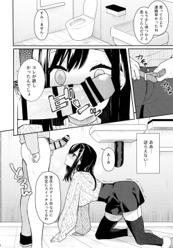 (C95) [Hobukuro! (Bekotarou)] Itomusubi Vol. 2 page 10