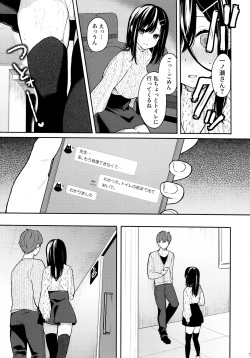(C95) [Hobukuro! (Bekotarou)] Itomusubi Vol. 2 page 9