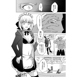 [YUGEKI (Kontaka Koraku)] Sabi yuku sora ni hoshi no kage (Fate/Grand Order)sample page 4