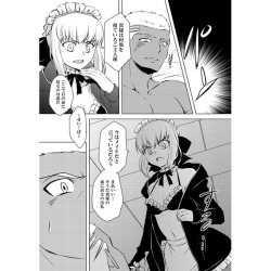 [YUGEKI (Kontaka Koraku)] Sabi yuku sora ni hoshi no kage (Fate/Grand Order)sample page 5