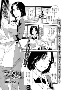Web Comic Toutetsu Vol. 36 page 3