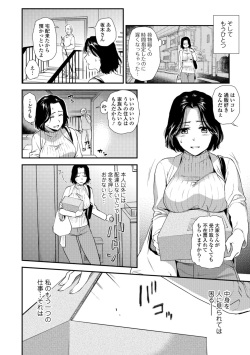 Web Comic Toutetsu Vol. 36 page 4