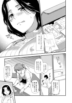Web Comic Toutetsu Vol. 36 page 5