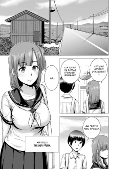[Yamakumo] SEX o Sureba Erai you na Fuuchou | Having Sex is A Great Trend [Russian] [Kazuma-kun] page 2