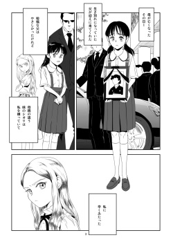 [Pink Red Peppers (Sumita Saiki)] Reijou Kemono Hen [Digital] page 2