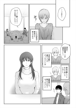 [E☆Roman Koubou (Edogawa Roman)] Shikaku to Batsu page 10