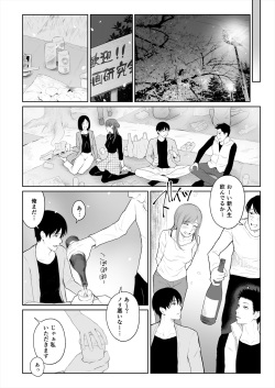 [E☆Roman Koubou (Edogawa Roman)] Shikaku to Batsu page 3