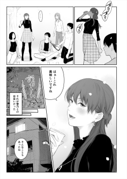 [E☆Roman Koubou (Edogawa Roman)] Shikaku to Batsu page 4