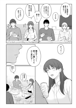 [E☆Roman Koubou (Edogawa Roman)] Shikaku to Batsu page 5