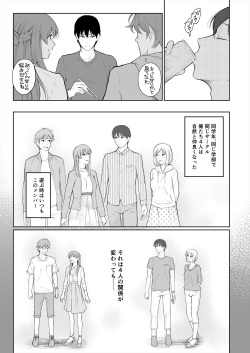 [E☆Roman Koubou (Edogawa Roman)] Shikaku to Batsu page 6