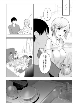 [E☆Roman Koubou (Edogawa Roman)] Shikaku to Batsu page 7