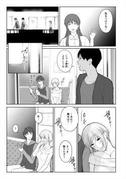 [E☆Roman Koubou (Edogawa Roman)] Shikaku to Batsu page 8