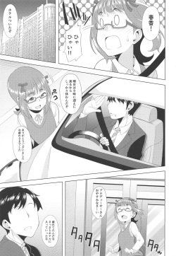 (Utahime Teien 18) [Hitaki Nikomiya (Hitaki Ni)] Ninki Idol no Renai Jijou ~Amami Haruka no Baai~ (THE IDOLM@STER) page 10