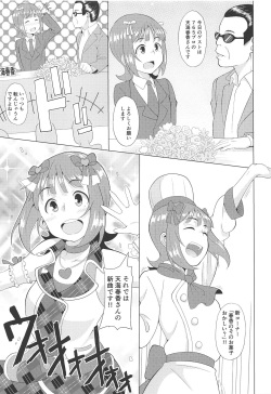 (Utahime Teien 18) [Hitaki Nikomiya (Hitaki Ni)] Ninki Idol no Renai Jijou ~Amami Haruka no Baai~ (THE IDOLM@STER) page 2
