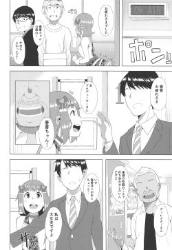 (Utahime Teien 18) [Hitaki Nikomiya (Hitaki Ni)] Ninki Idol no Renai Jijou ~Amami Haruka no Baai~ (THE IDOLM@STER) page 3